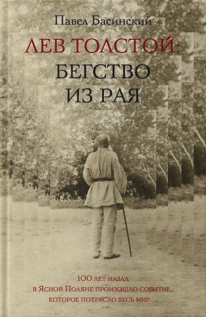 Лауреат сезона Национальной литературной премии «Большая книга».