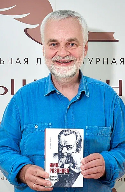 Варламов Алексей Николаевич